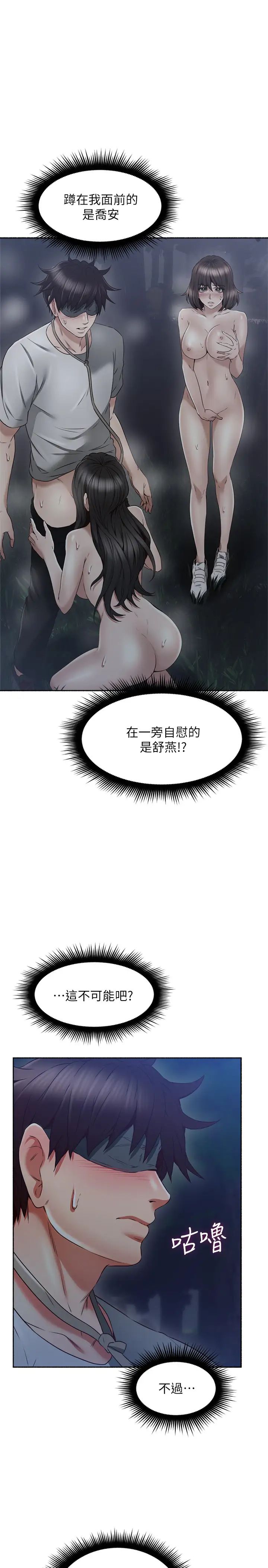 邻居人妻第47话-两个女人的较劲