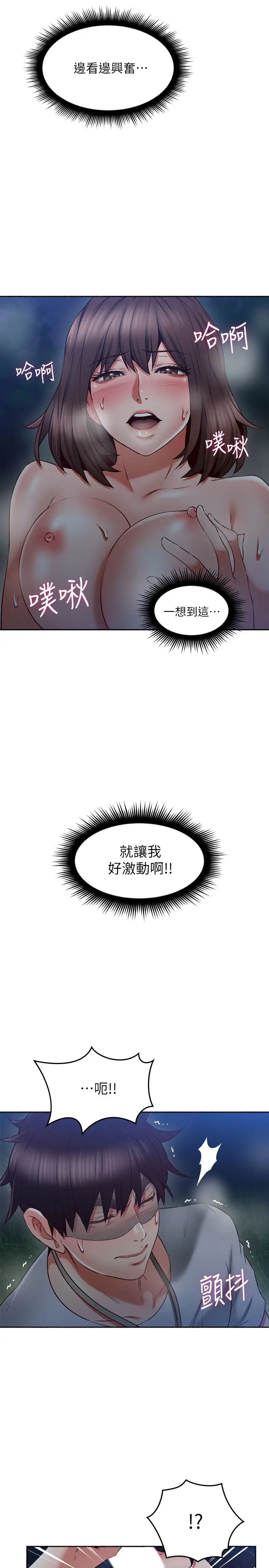 邻居人妻第47话-两个女人的较劲