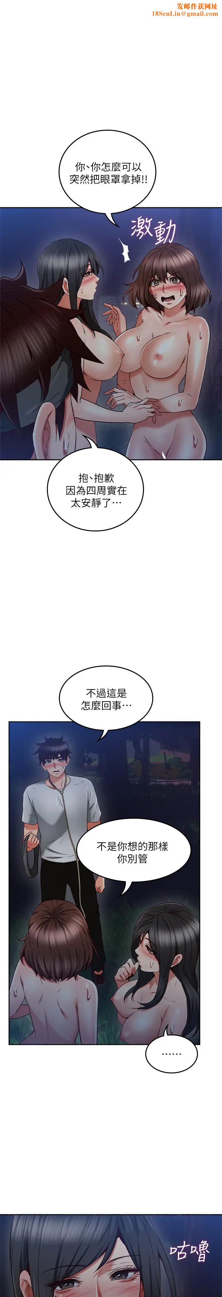 邻居人妻第47话-两个女人的较劲