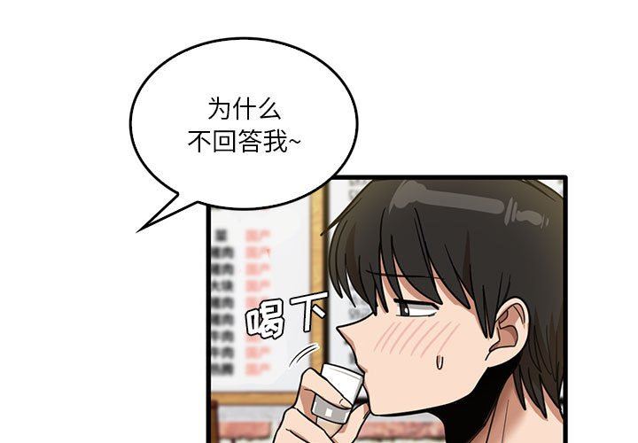 实习老师住我家第42话