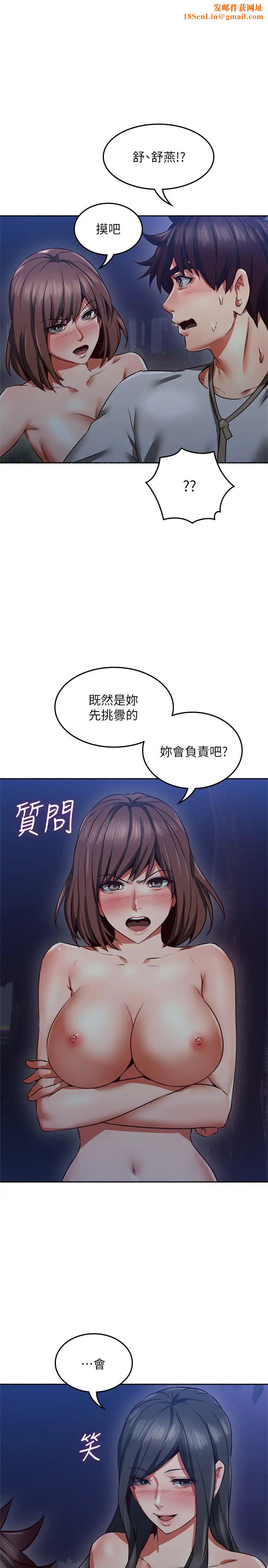 邻居人妻第48话-盛怒之下的错误决定