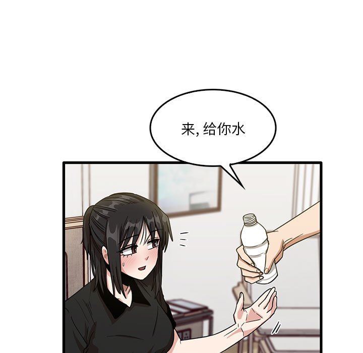 实习老师住我家第42话