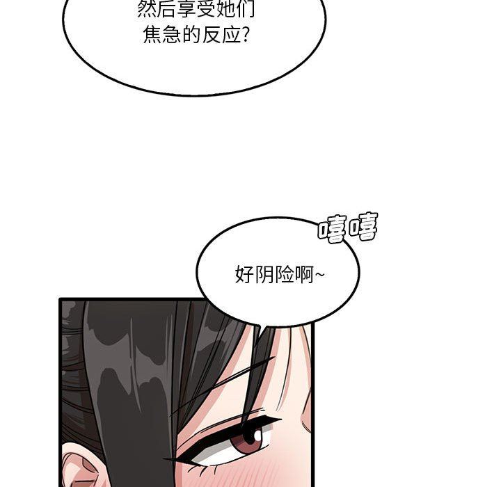 实习老师住我家第42话