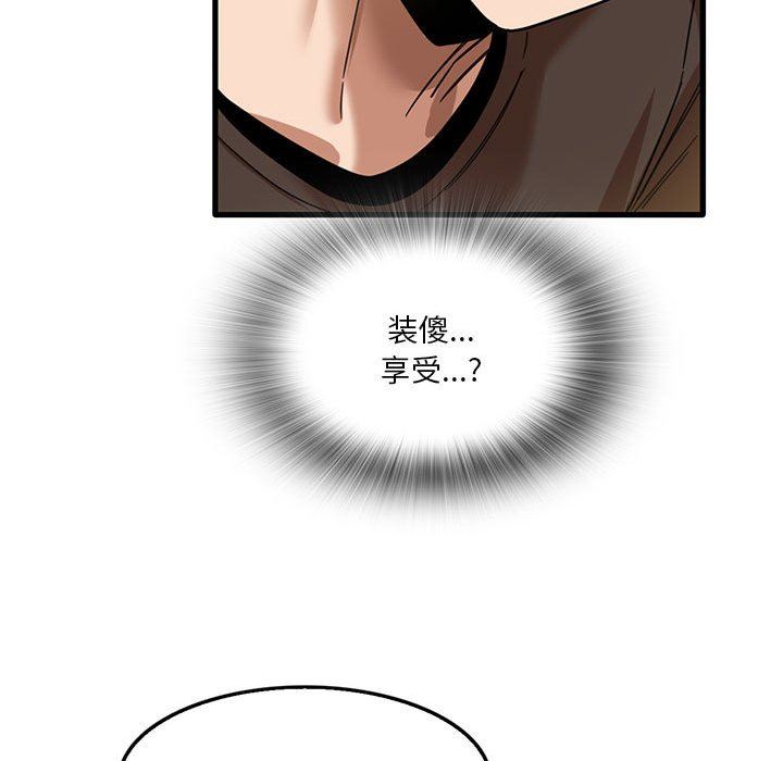 實習老師住我家第42話