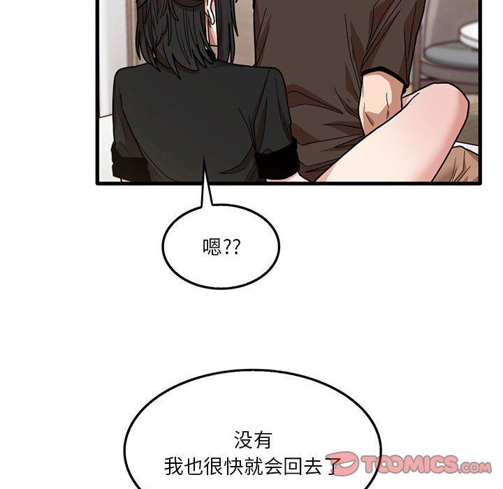 实习老师住我家第42话