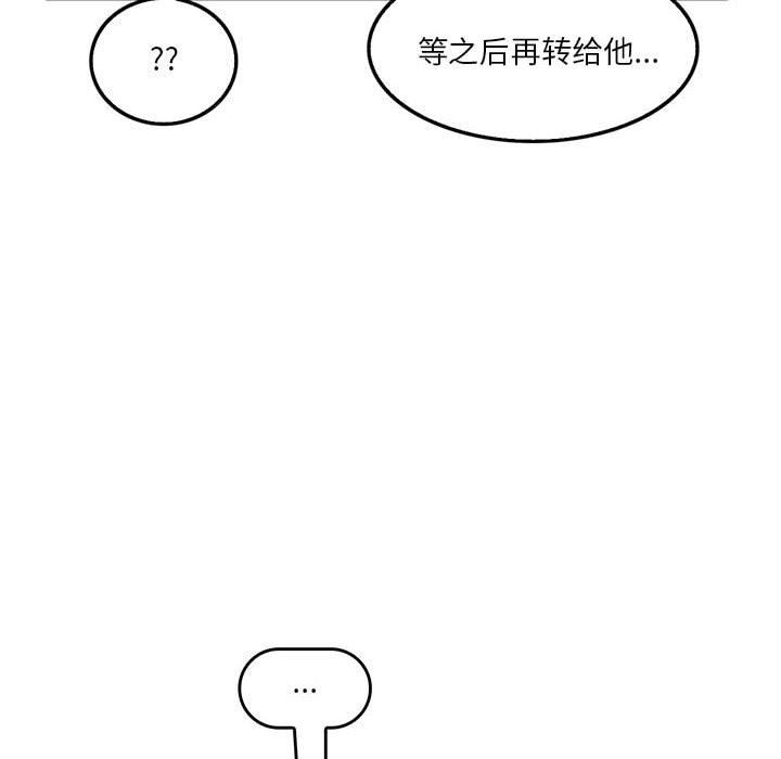 實習老師住我家第42話