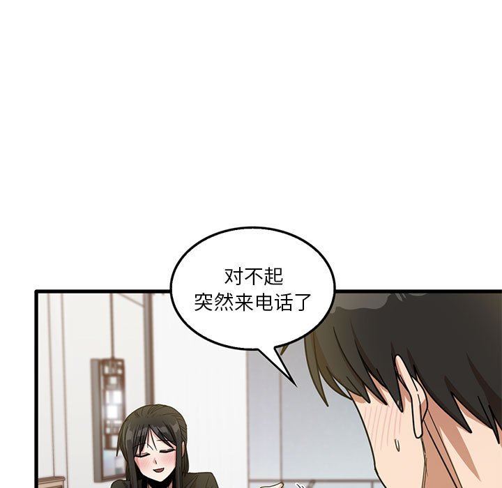 实习老师住我家第42话