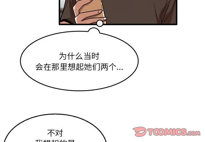 實習老師住我家第43話