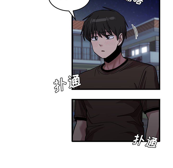 實習老師住我家第43話