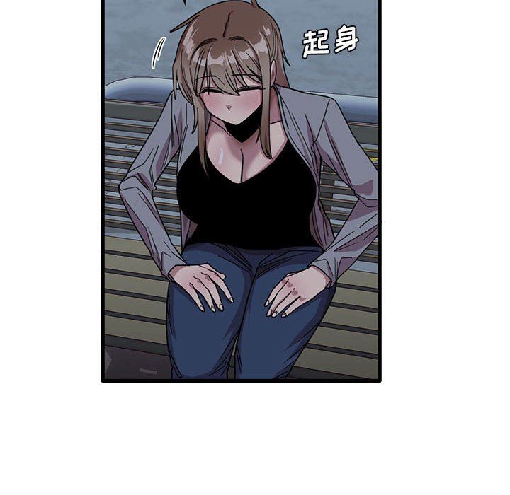 實習老師住我家第43話