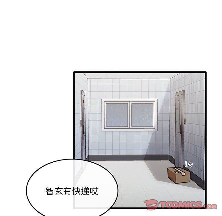 实习老师住我家第43话