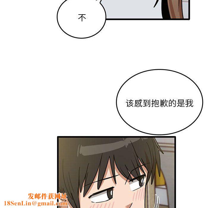 实习老师住我家第44话