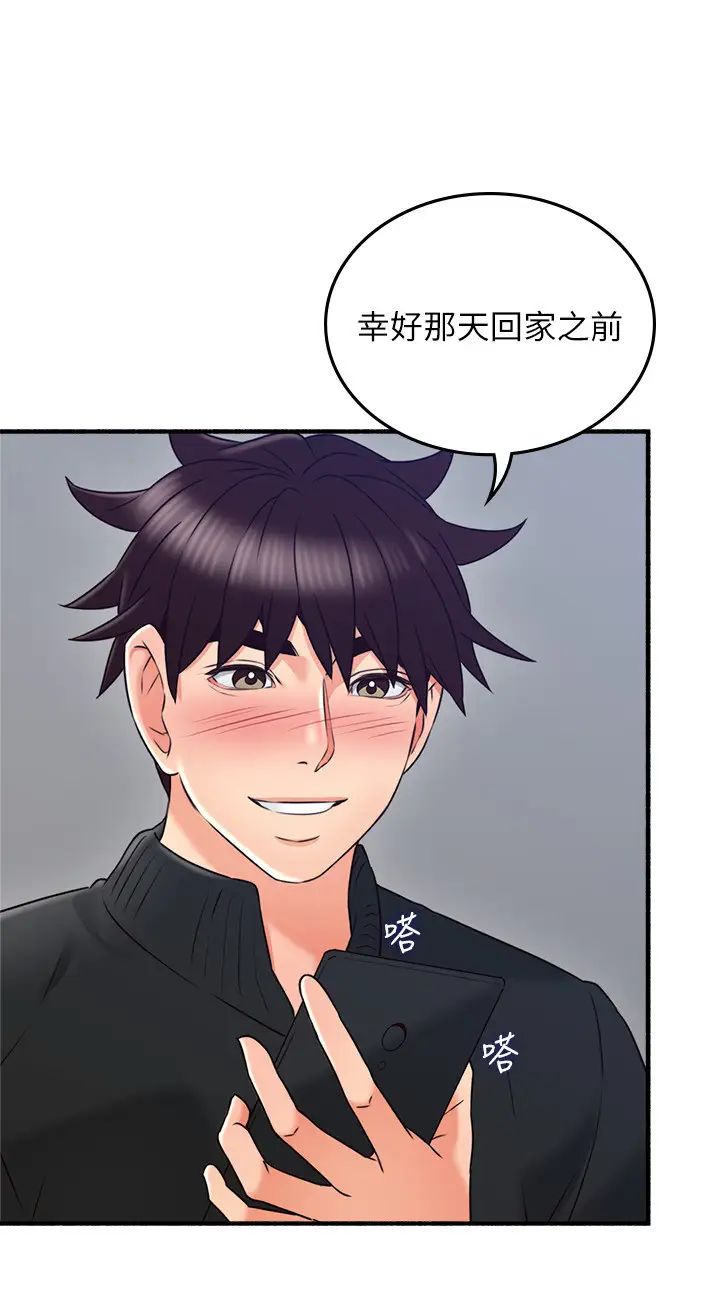 鄰居人妻第53話-喬安忍不住貪求柏齊