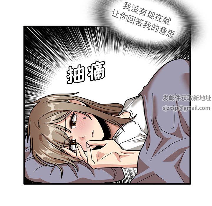 实习老师住我家第44话