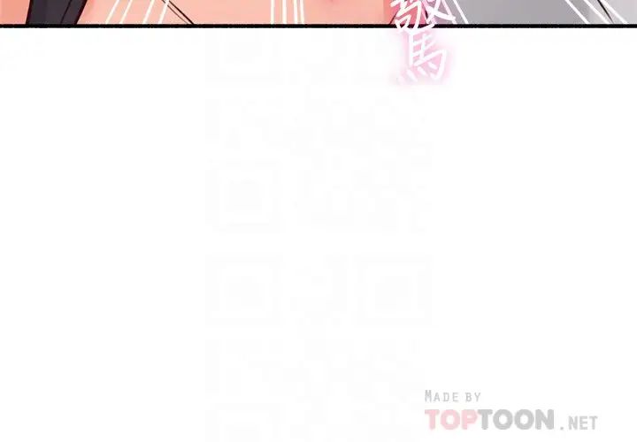鄰居人妻第54話-妳的身體最能滿足我