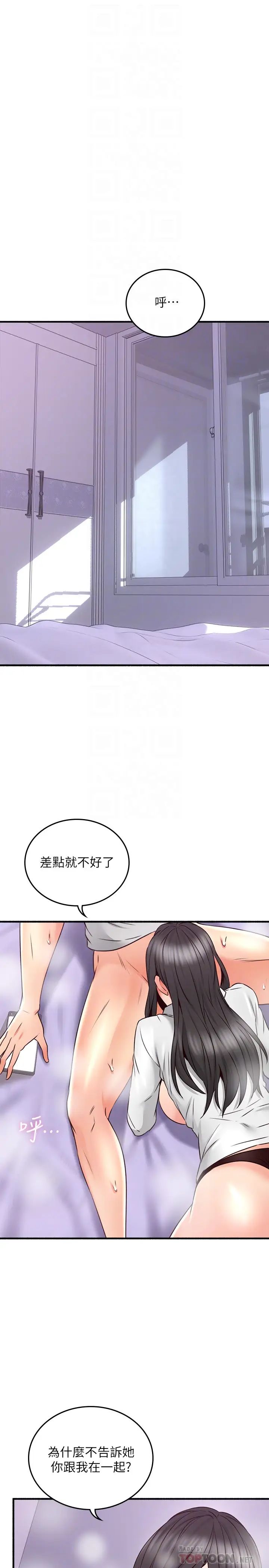 邻居人妻第54话-妳的身体最能满足我