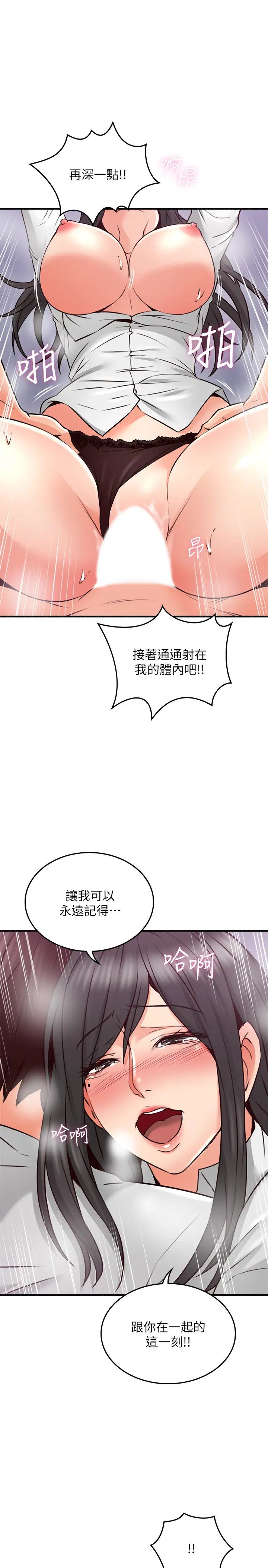 邻居人妻第54话-妳的身体最能满足我