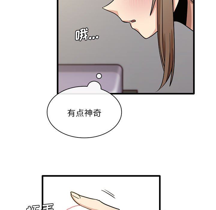 實習老師住我家第45話