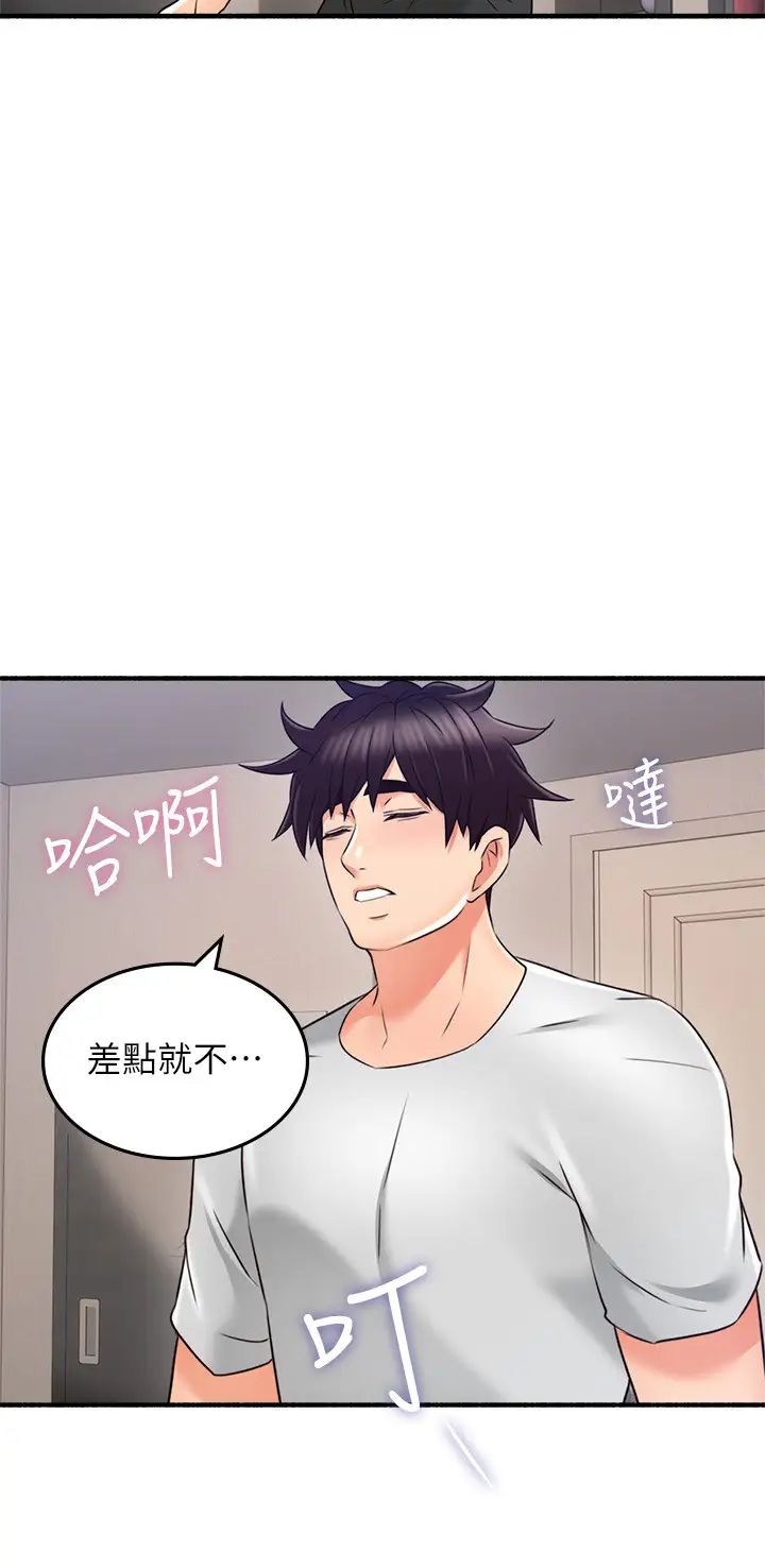 鄰居人妻第55話-一次又一次地內射我吧…!