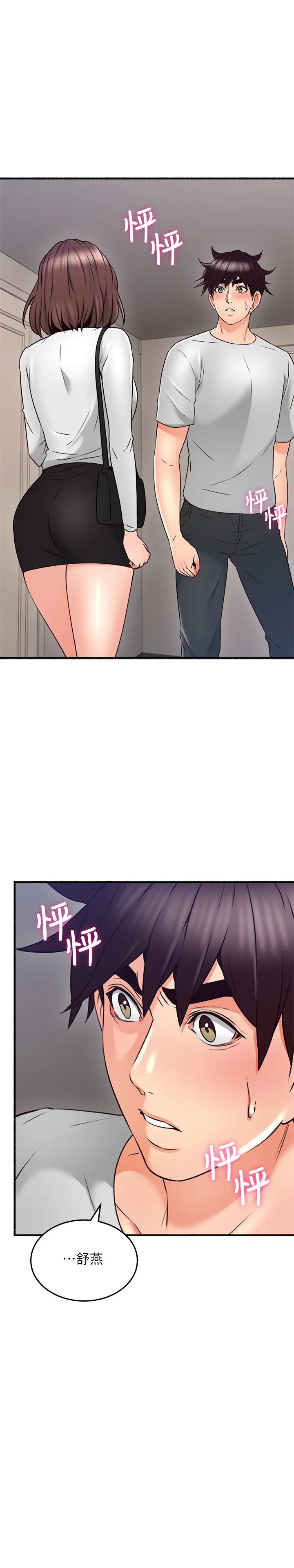 邻居人妻第56话-放着性感的老婆不碰…