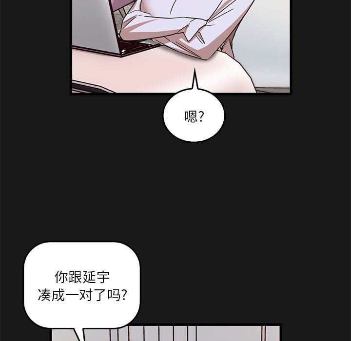實習老師住我家第47話