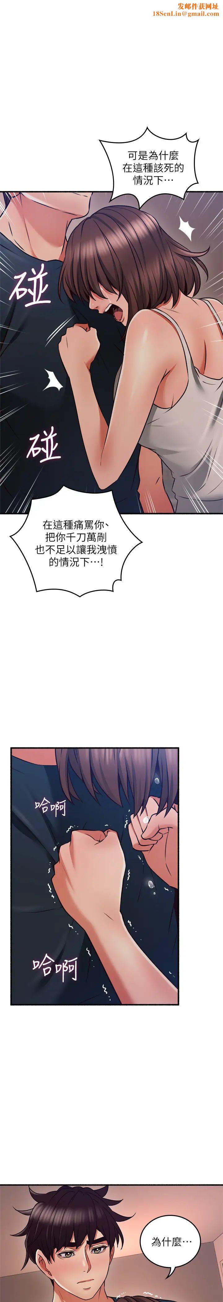 邻居人妻第57话-舒燕选择快乐还是道德?