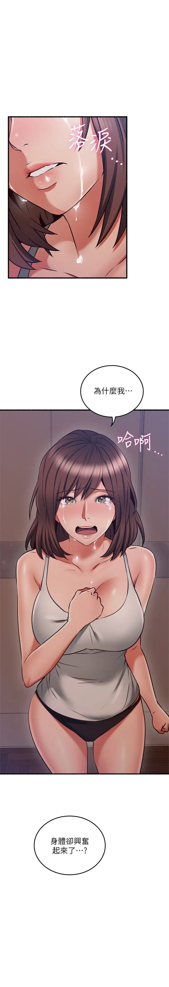 邻居人妻第57话-舒燕选择快乐还是道德?