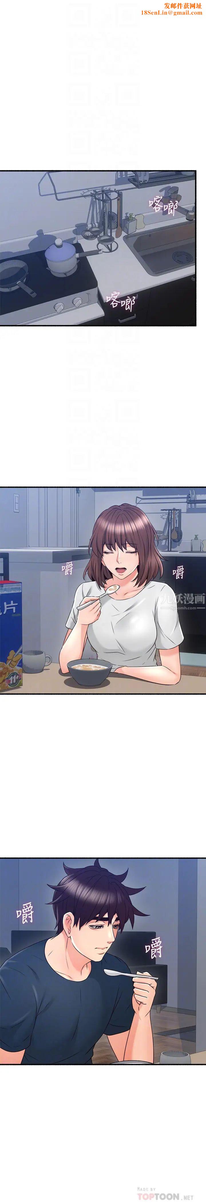 鄰居人妻第57話-舒燕選擇快樂還是道德?