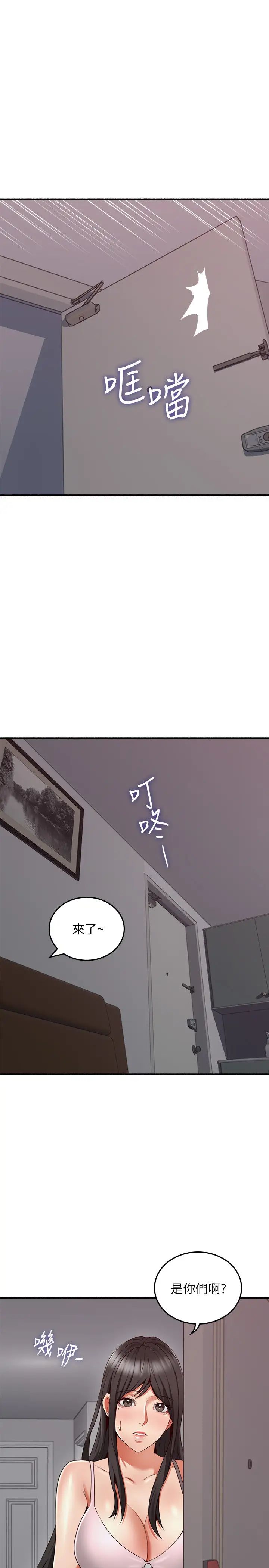 邻居人妻第57话-舒燕选择快乐还是道德?