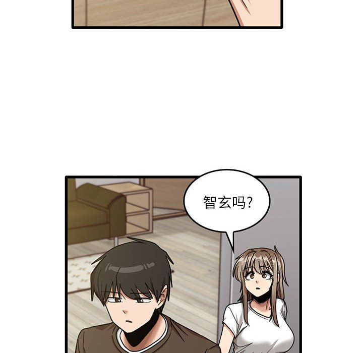實習老師住我家第47話