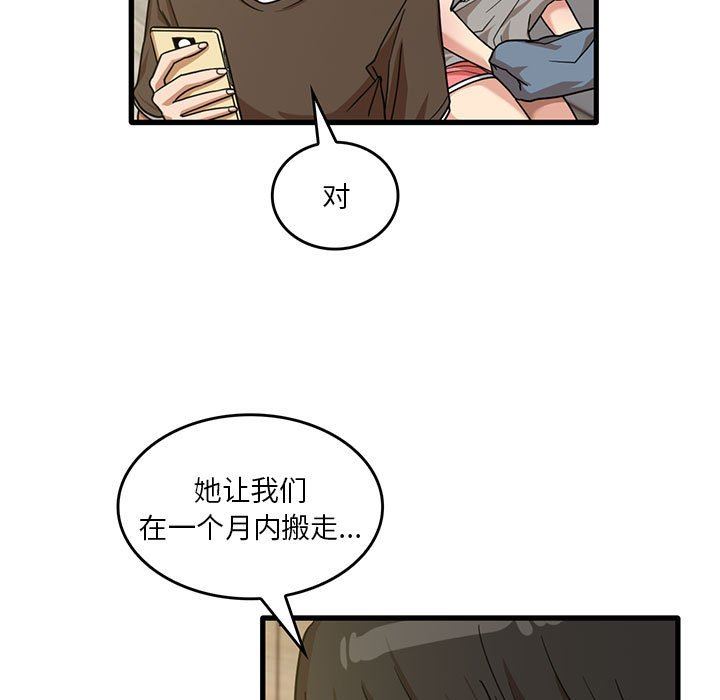 实习老师住我家第47话