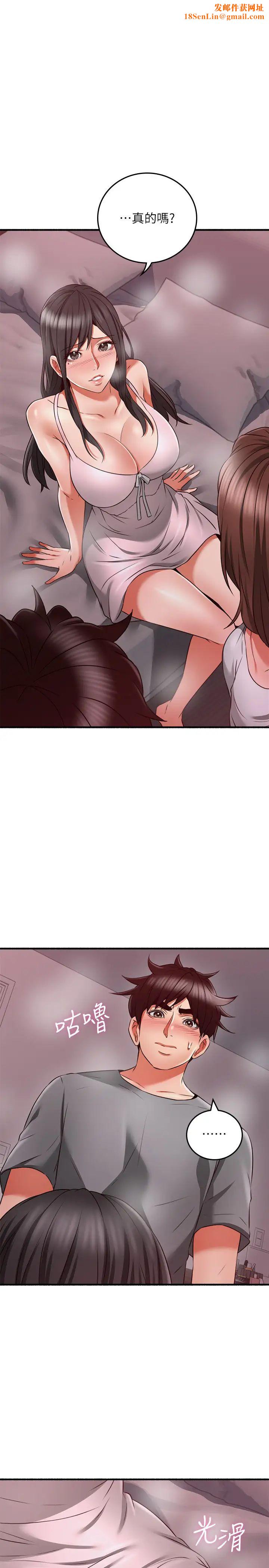鄰居人妻第58話-善用大家的身體跟舌頭…