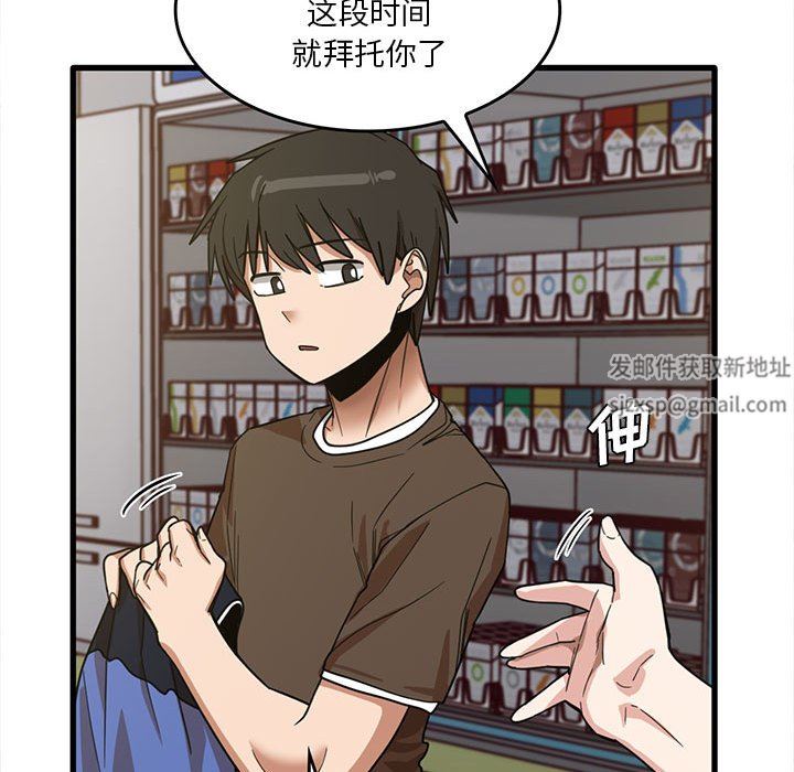 實習老師住我家第47話