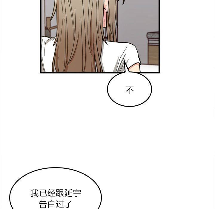 实习老师住我家第47话