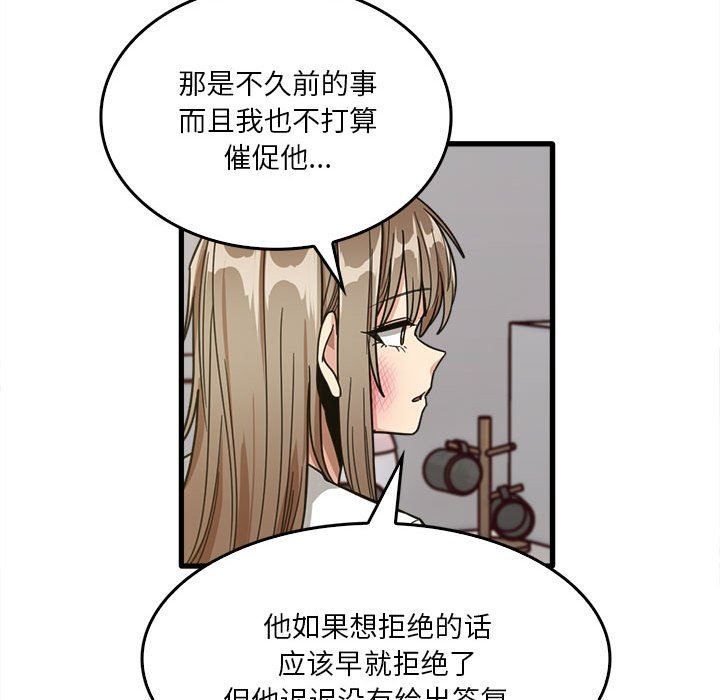 实习老师住我家第47话