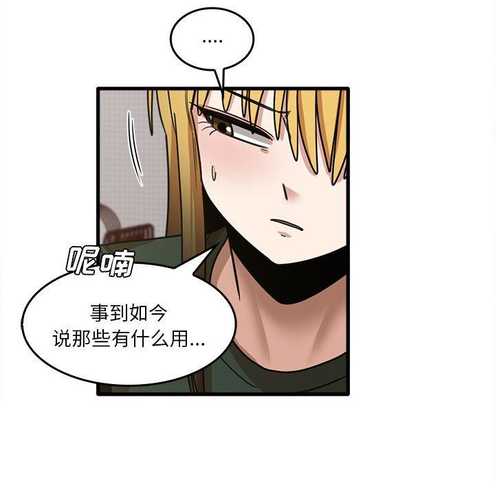 实习老师住我家第47话