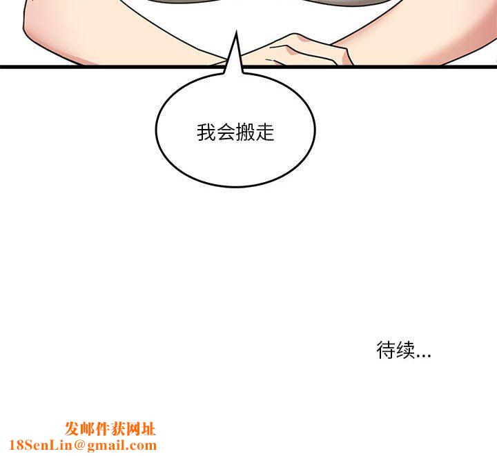 實習老師住我家第47話