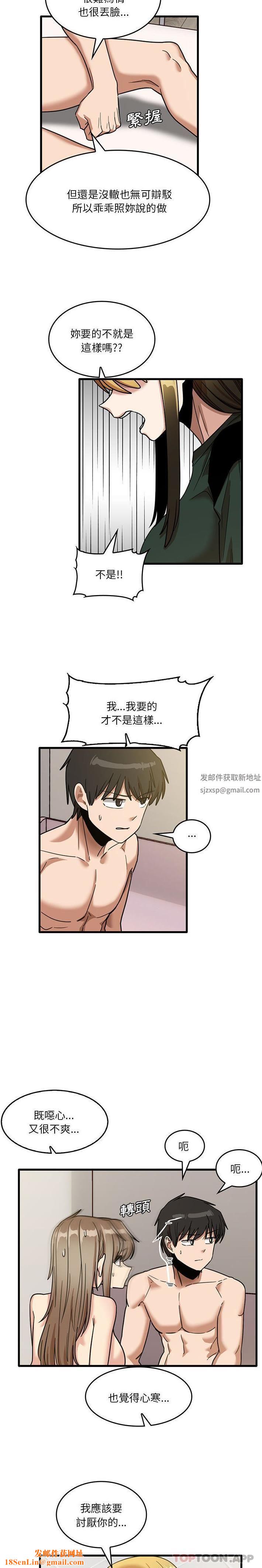 实习老师住我家第49话