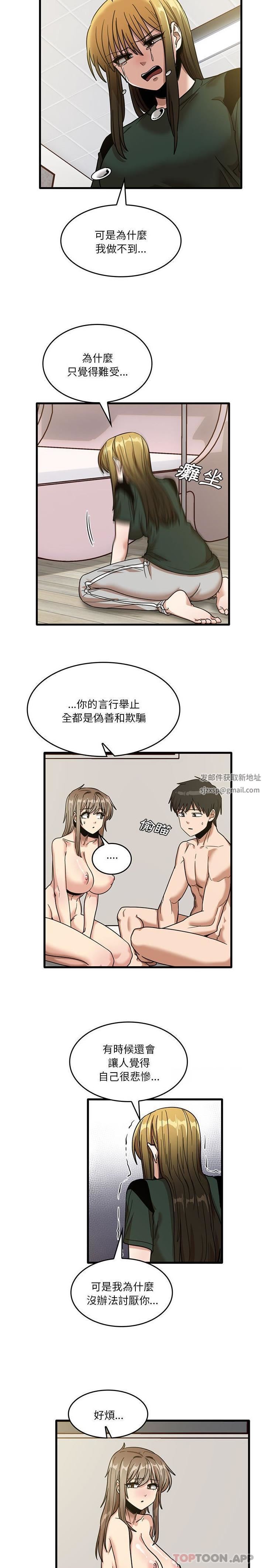 实习老师住我家第49话
