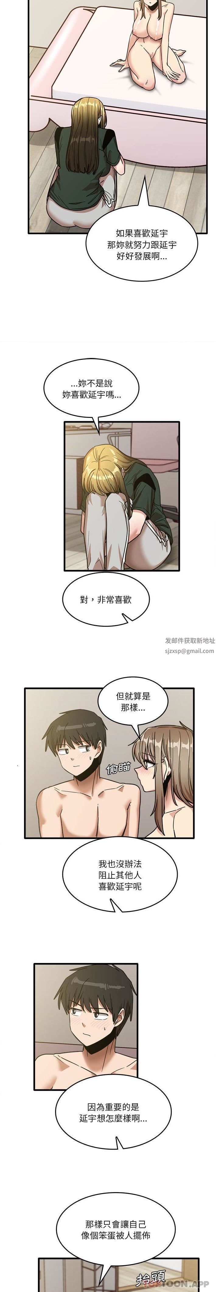 实习老师住我家第49话