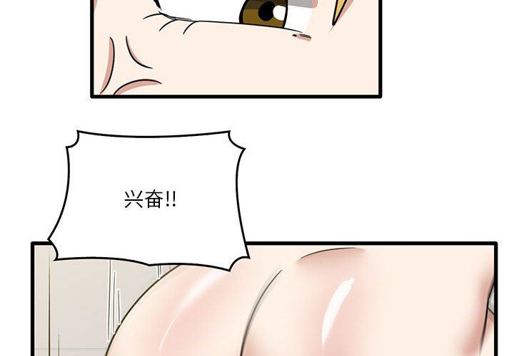 实习老师住我家第51话