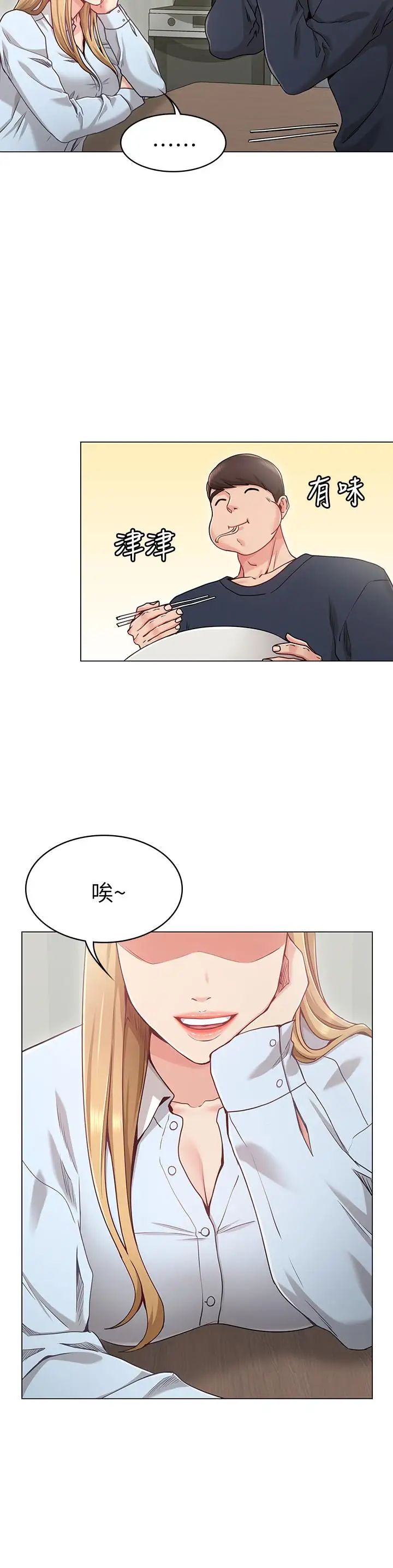 女友的姊姊第1话-土豪觊觎的两个女人