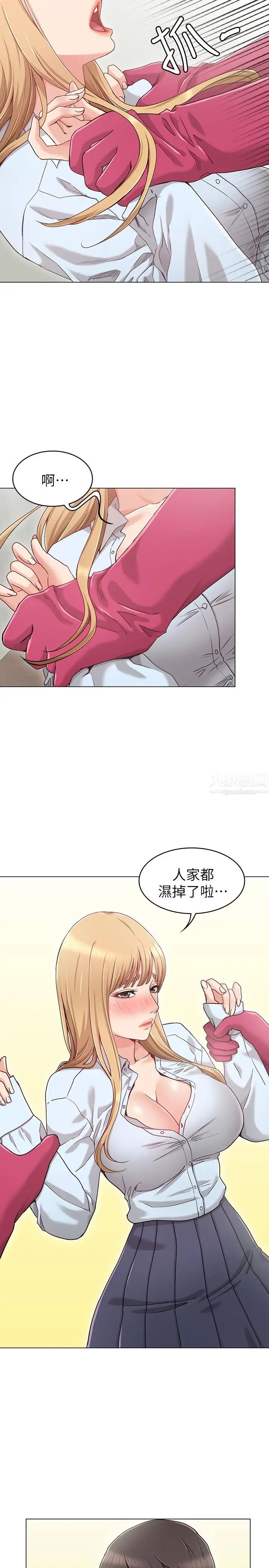 女友的姊姊第1话-土豪觊觎的两个女人