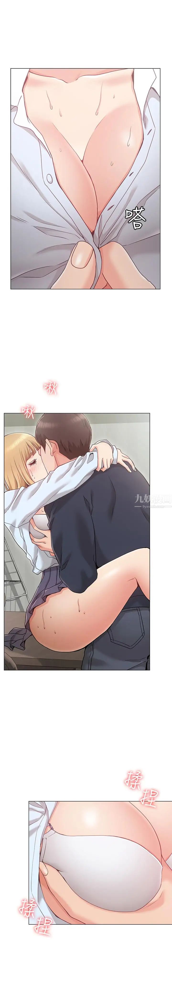 女友的姊姊第1話-土豪覬覦的兩個女人