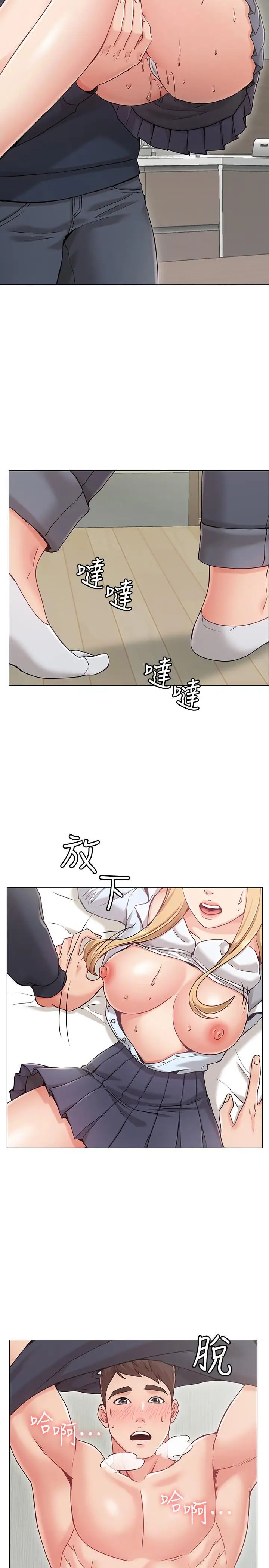 女友的姊姊第1话-土豪觊觎的两个女人