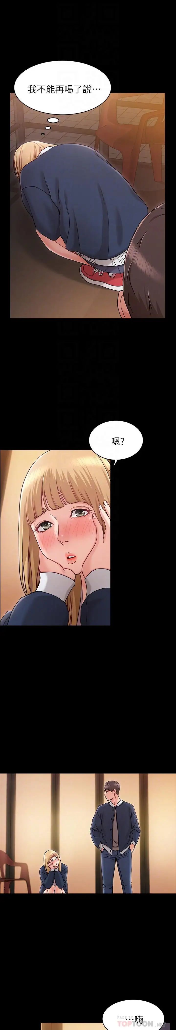 女友的姊姊第2话-在门后偷窥的姐姐
