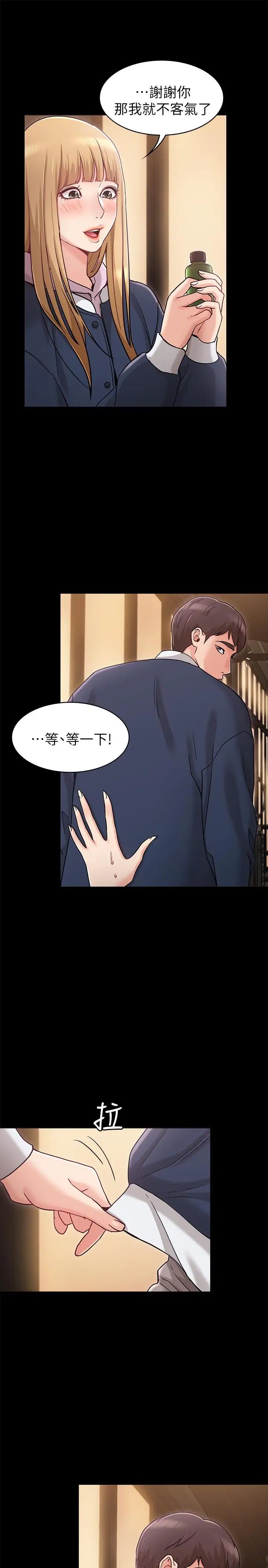 女友的姊姊第2话-在门后偷窥的姐姐