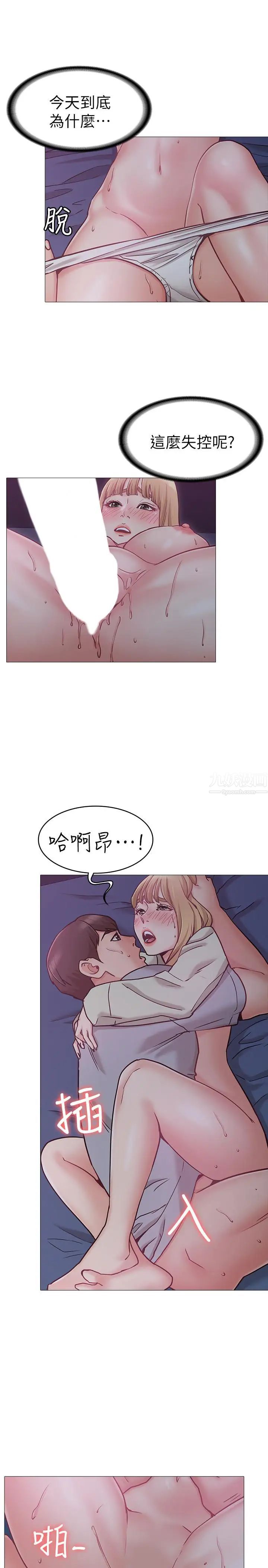 女友的姊姊第2话-在门后偷窥的姐姐
