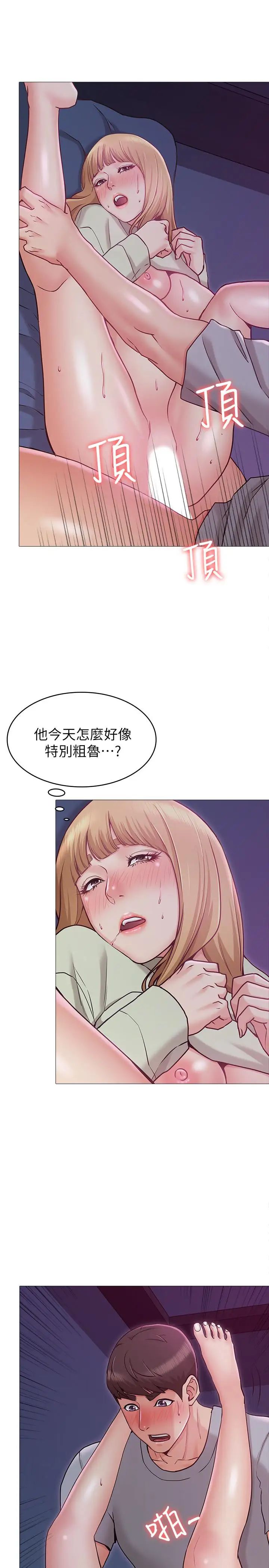 女友的姊姊第3话-让我来帮你吧