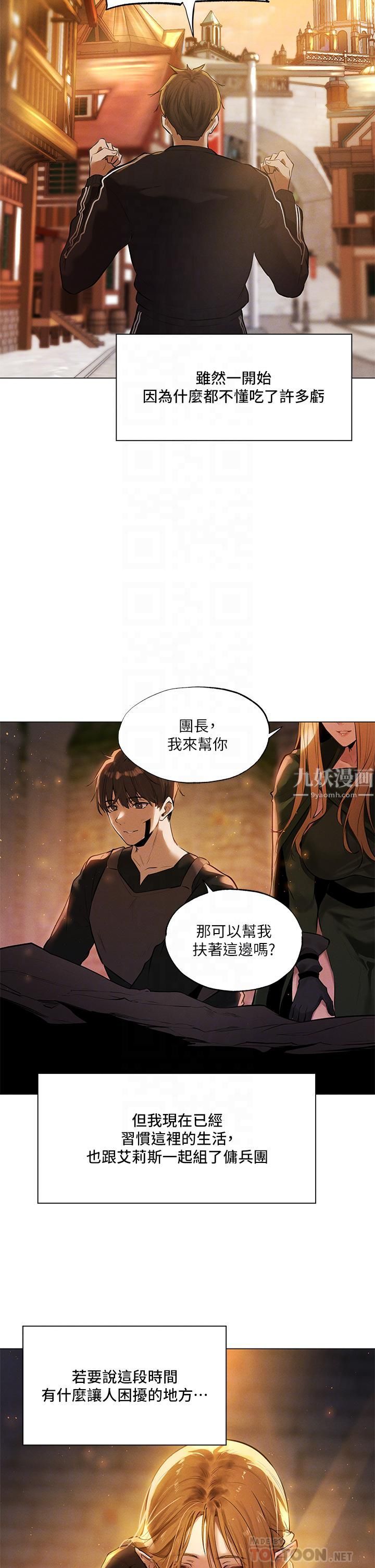 夏日濕身劇場第1話-異世界玩後宮
